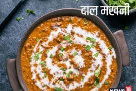 5" ORGANIC DAL MAKHANI PIZZA